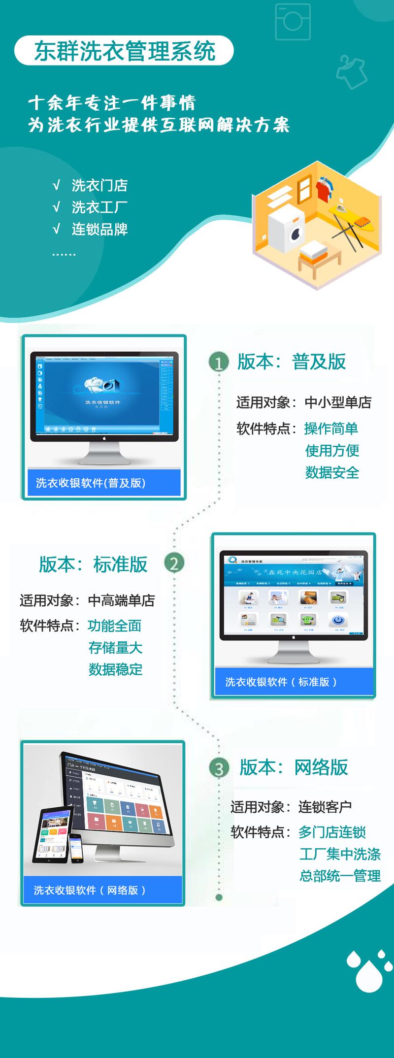 布草租洗