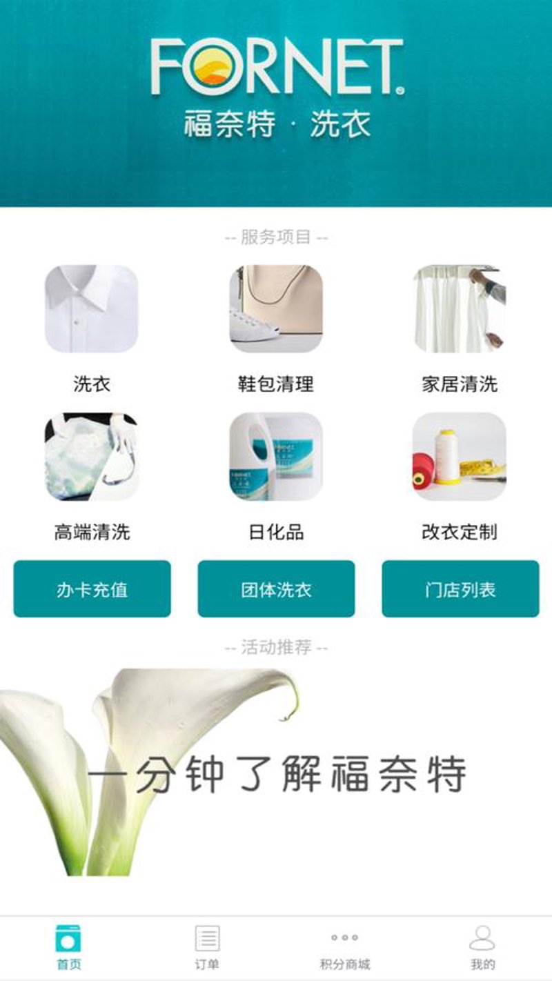 洗涤厂管理软件